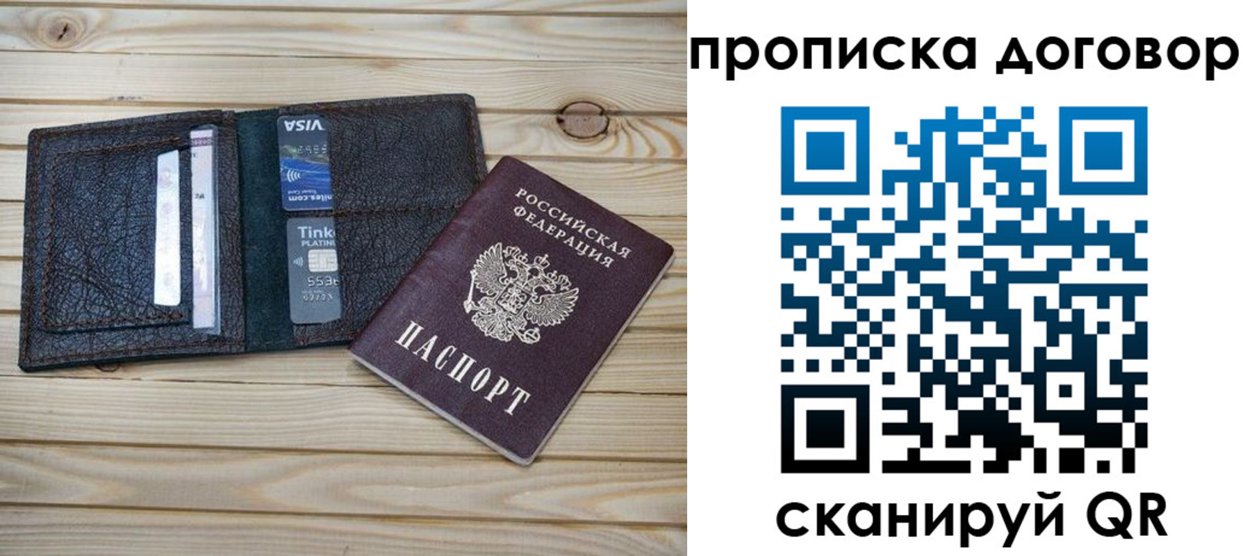 прописка в Набережных Челнах