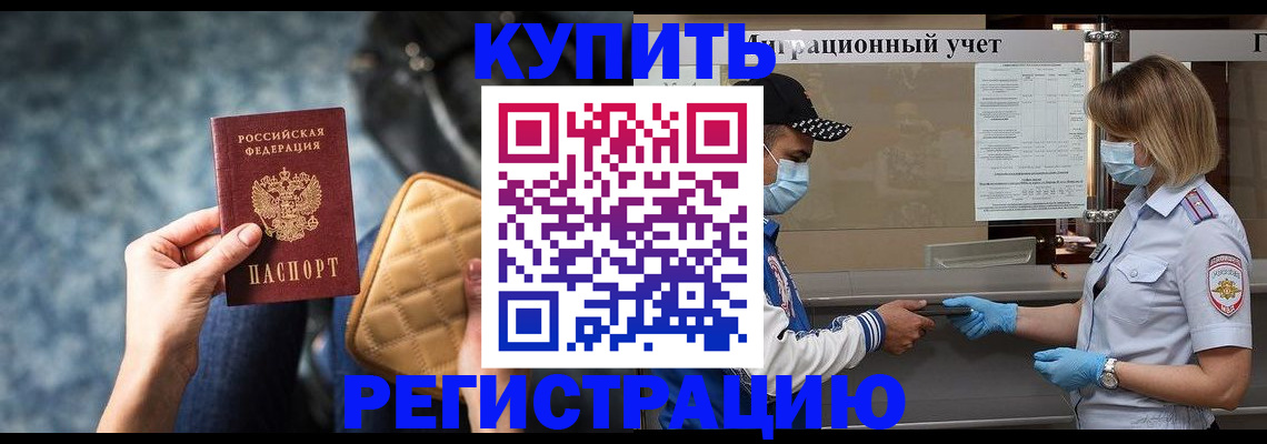 прописка для школы в Набережных Челнах