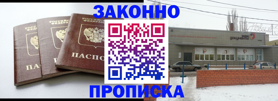 прописка для кредита в Набережных Челнах