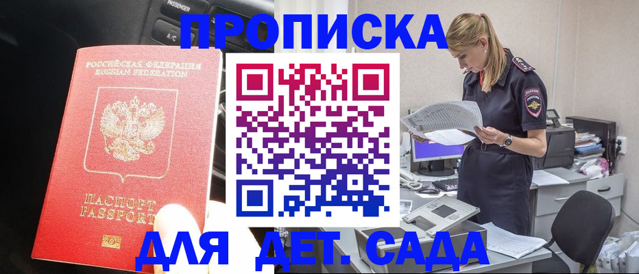 временная регистрация в квартире в Набережных Челнах