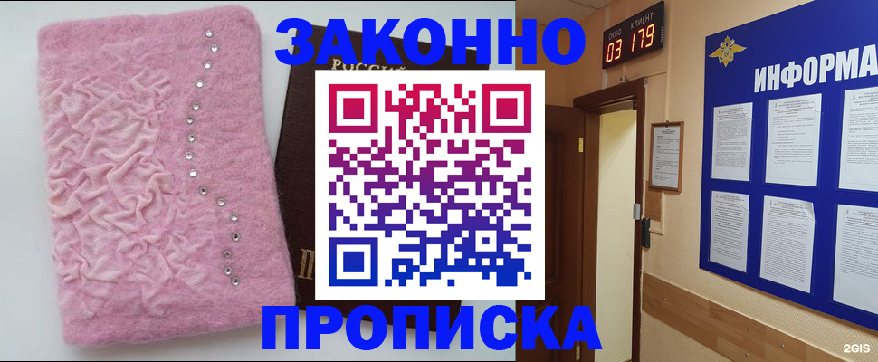 временная регистрация недорого в Набережных Челнах