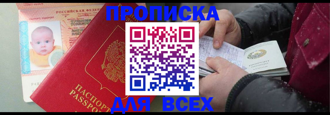 временная регистрация купить в Набережных Челнах